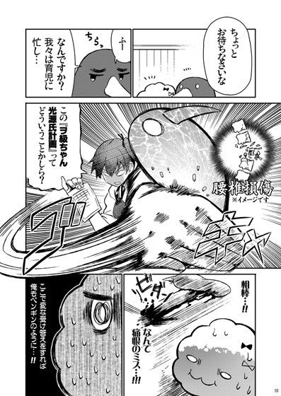 加賀さんは開発に失敗しました改二 よつみわーくす エロ漫画3