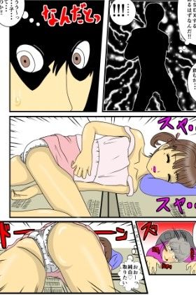 ナナコンに愛液を ペルソナ エロ漫画2