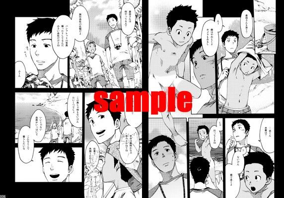 d_072112最果てのアムリタ3の同人BLコミック1