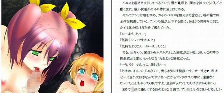私達の玩具にしてあげる UMA エロ漫画2