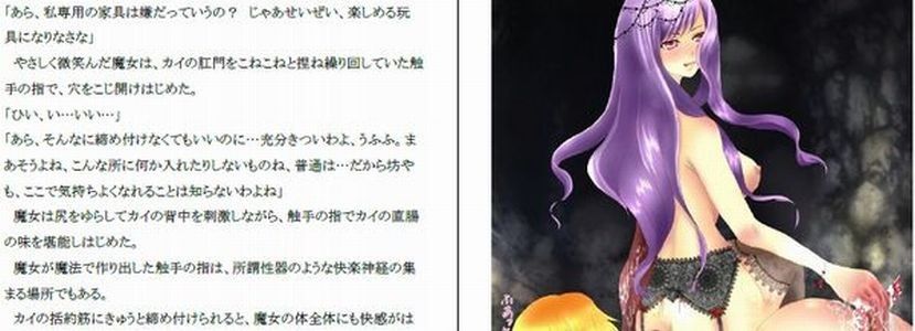 私達の玩具にしてあげる UMA エロ漫画3