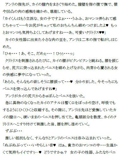 私達の玩具にしてあげる UMA エロ漫画4