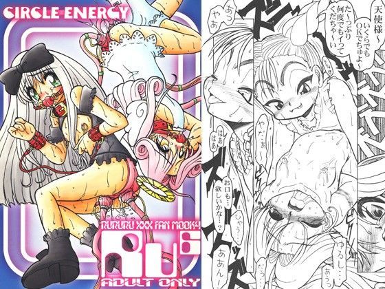 Ru＾6[サークルENERGY]