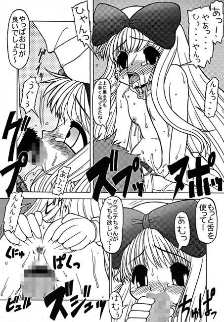 Gra＾3－SYSTEM サークルENERGY エロ漫画2
