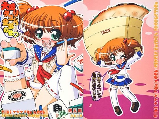 大盛りタコシュ全部のせ(サークルENERGY)