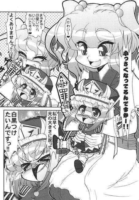 Hな事するのは良くないと思います・だから…黒ですっ！！ サークルENERGY エロ漫画2