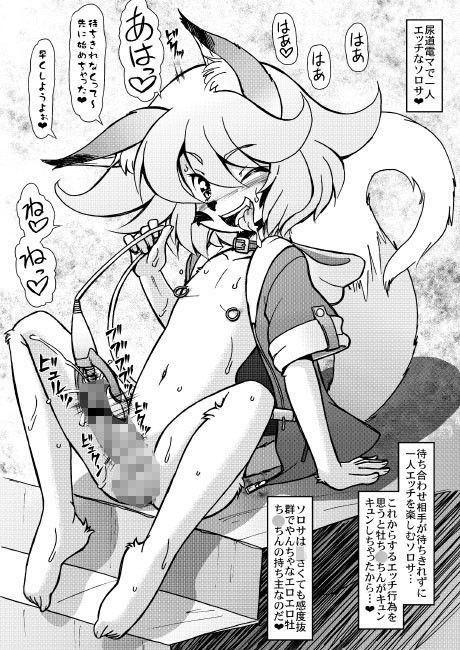 ソロサとアルマル サークルENERGY エロ漫画2