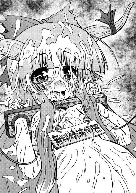 兎に角萃香 サークルENERGY エロ漫画2