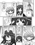 おまかせ玄ちゃんのお姉ちゃんどうしよう