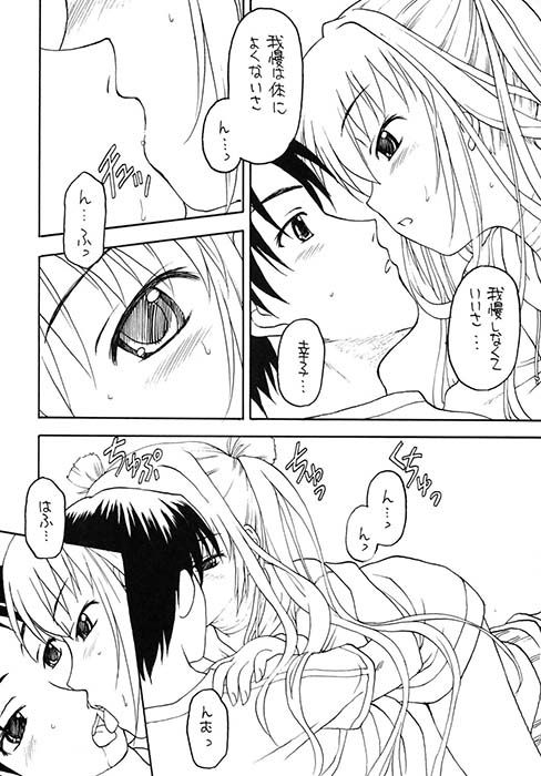 Shadow’s17 シチュラボ エロ漫画2