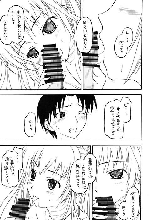 Shadow’s17 シチュラボ エロ漫画3