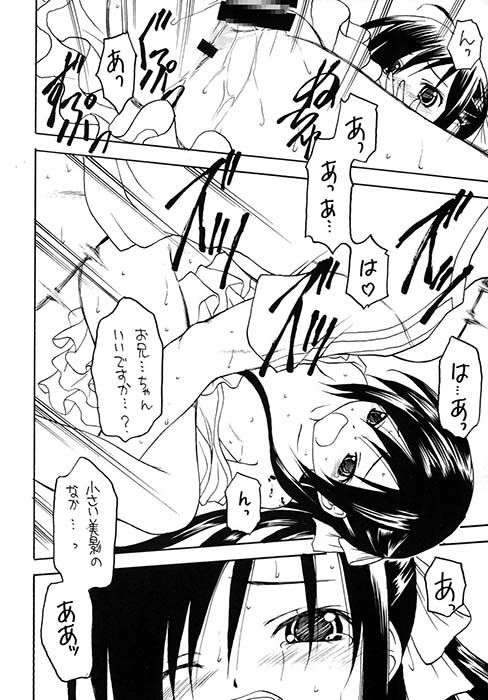 Shadow’s17 シチュラボ エロ漫画5