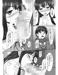 俺の妹がこんなに乱れるわけがない。 画像4