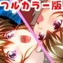 FallenXXangeL9 フルカラー版