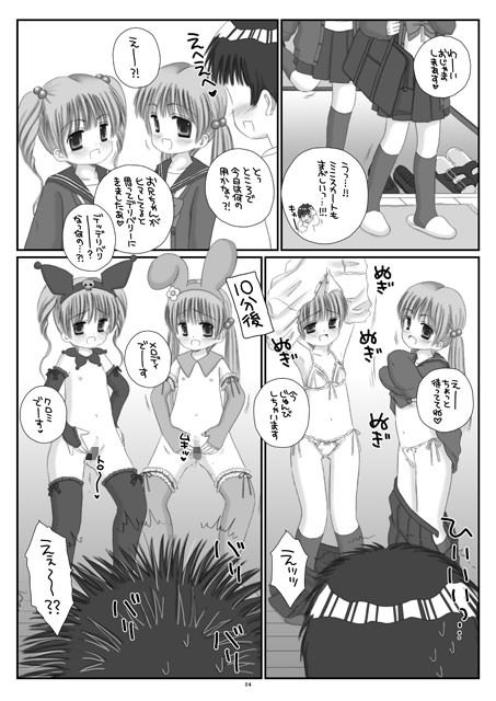 くろいうさぎとピンクのうさぎ PSYREN エロ漫画2