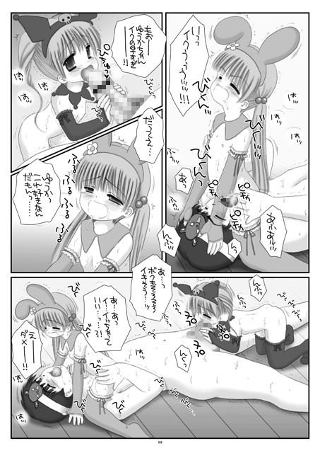 くろいうさぎとピンクのうさぎ PSYREN エロ漫画3