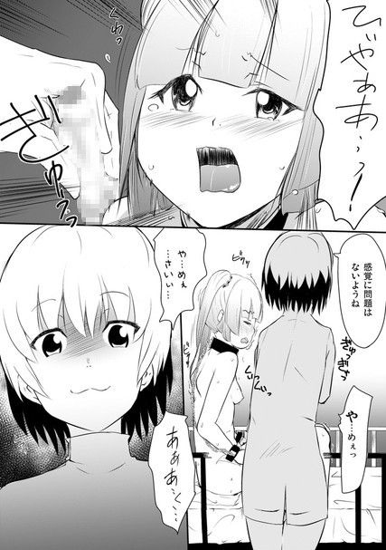 王女様と調教師 画像1