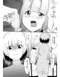 王女様と調教師 画像1