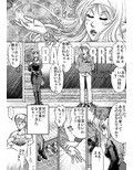 オカシナフタリ試し読み1ページ