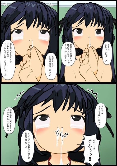 いじめられっ娘の美羽ちゃん♪終2