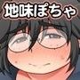 地味ぽちゃメガネっ娘と体だけの関係2