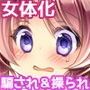 男に戻るツボ＆ナリス！