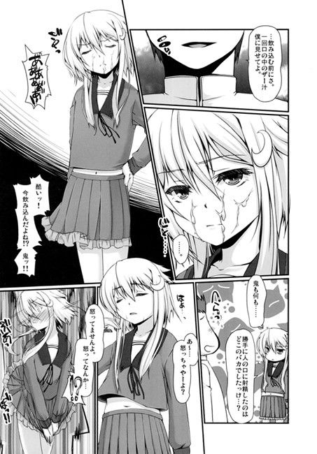 司令官…またですか？ 娘。帝國 エロ漫画2