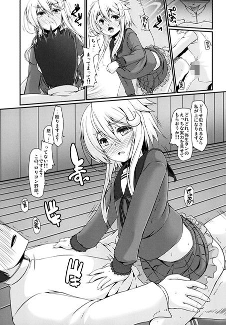 司令官…またですか？ 娘。帝國 エロ漫画3