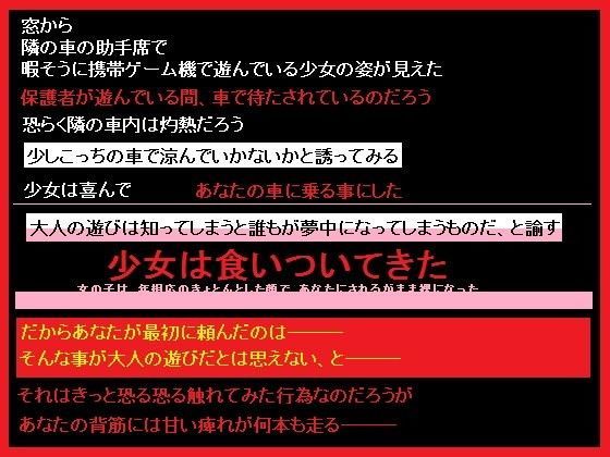 年の離れた兄を慕う少女と知り合い、悪戯ついでに犯したあなた[とりゃくりゃく] 