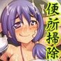便所掃除婦の変態願望