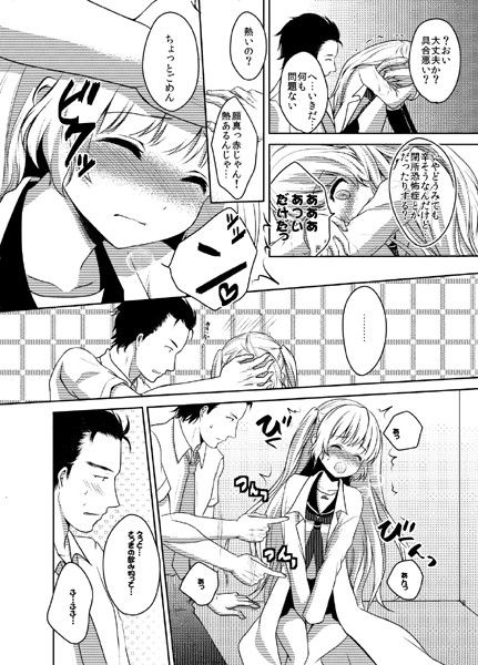 密室と少女と甘いお薬 Ice Sugar エロ漫画2