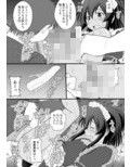 男の娘ですが何か？試し読み2ページ