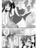 男の娘ですが何か？試し読み3ページ