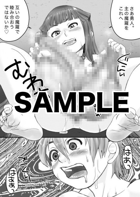 みはしらさまと僕 Enhancing reality エロ漫画4