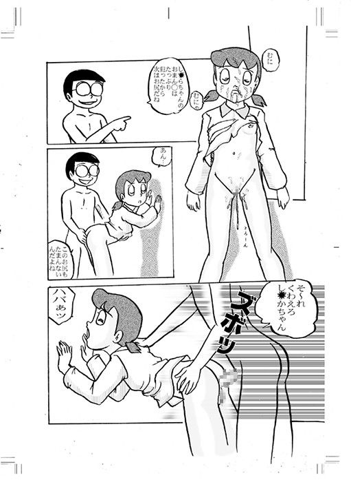 F11 和泉屋 エロ漫画3
