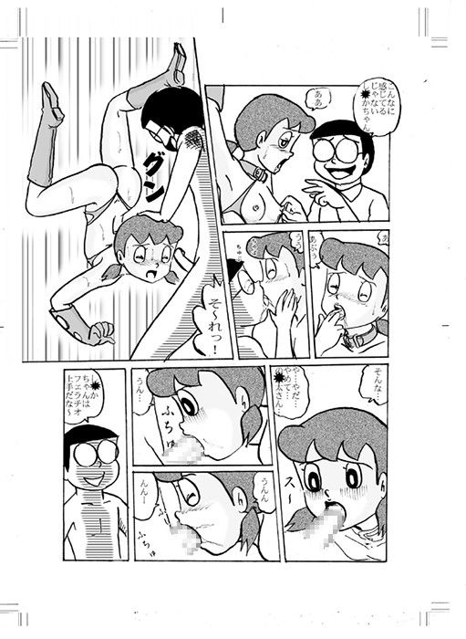 F11 和泉屋 エロ漫画4