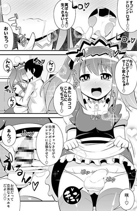 エロ漫画コミックフレチン2014年8月号(CHINZURI BOP)