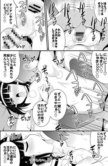 エロ漫画コミックフレチン2014年8月号(CHINZURI BOP)