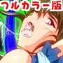 FallenXXangeL10フルカラー版