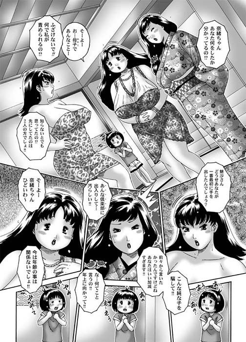 三ママ同盟・その4僕、徹 薙刀館 エロ漫画2