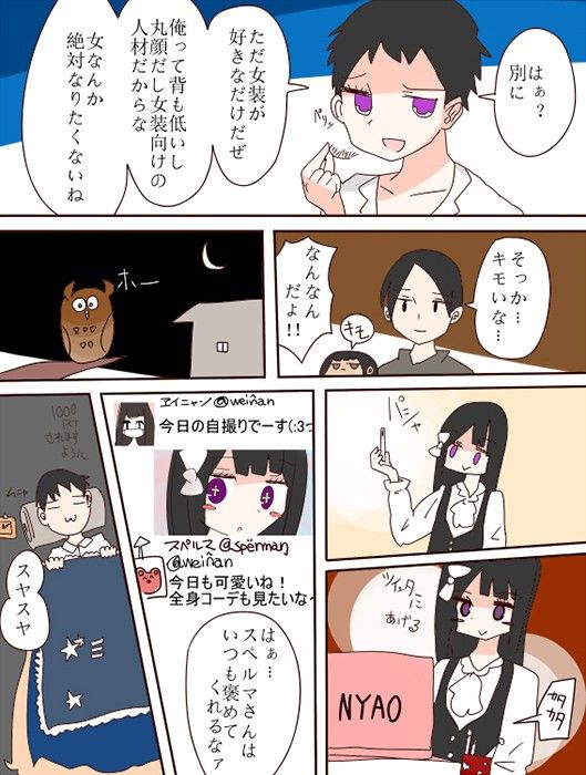 ねえ、女の子になっちゃったってば！ 画像2