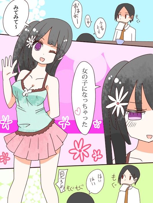 ねえ、女の子になっちゃったってば！ 画像3