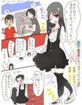 ねえ、女の子になっちゃったってば！