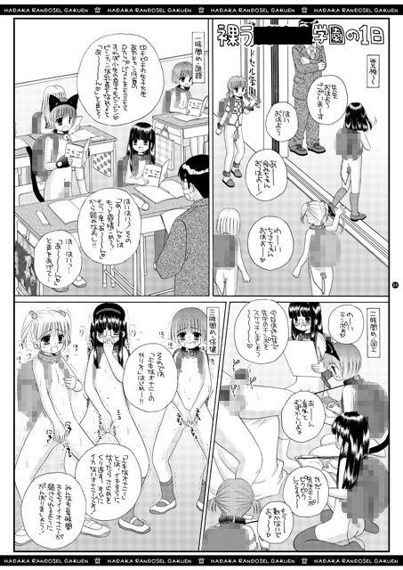 裸●●●●●学園の本！！ ICE PINK エロ漫画4