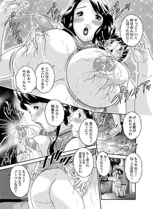 マザーバケーション＆マダムアフタヌーン 薙刀館 エロ漫画2