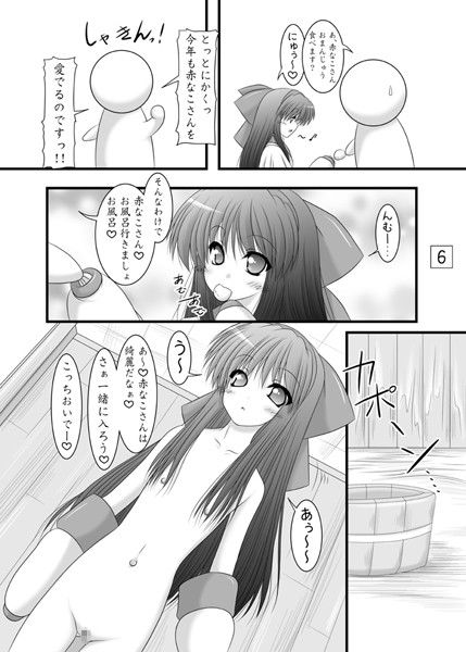 うにゅ～24 サムライスピリッツ エロ漫画2