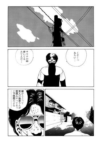 エロ漫画めぞん残酷3 凶悪の紋章(マカロニ組)