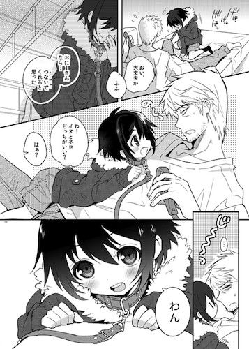 d_073525くびわのじかん(前編)の同人BLコミック3