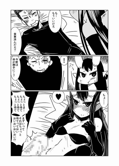 ロリサキュバスにご用心。 hroz エロ漫画3