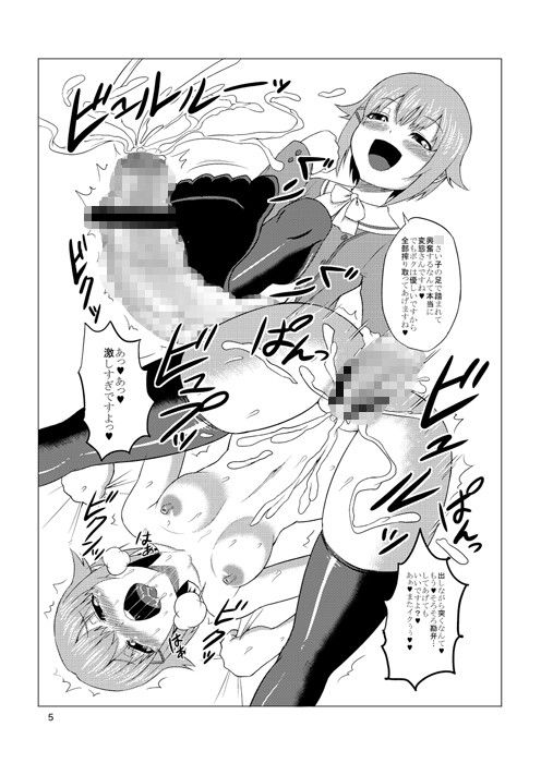 そうだアイドルたちと、イこう とろとろメモリーズ エロ漫画2